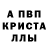 Метадон кристалл Leha Romantik